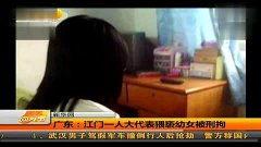 国产幼女视频视频在线,网络黑暗角落的罪恶蔓延