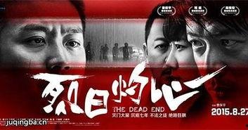 黑子的国产电影在线观看,国产电影中的热血青春，在线观看燃情再现