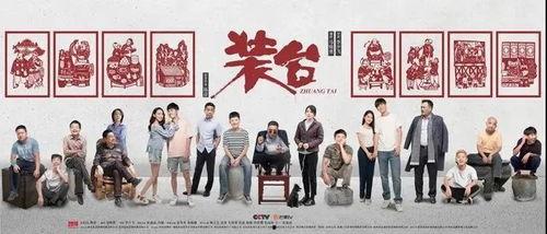 城中村在线观看国产,城中村在线观看，感受本土文化新篇章