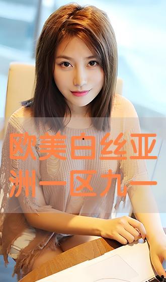 亚洲白丝在线观看国产