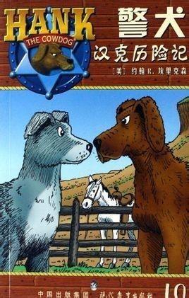 国产警犬历险记在线观看